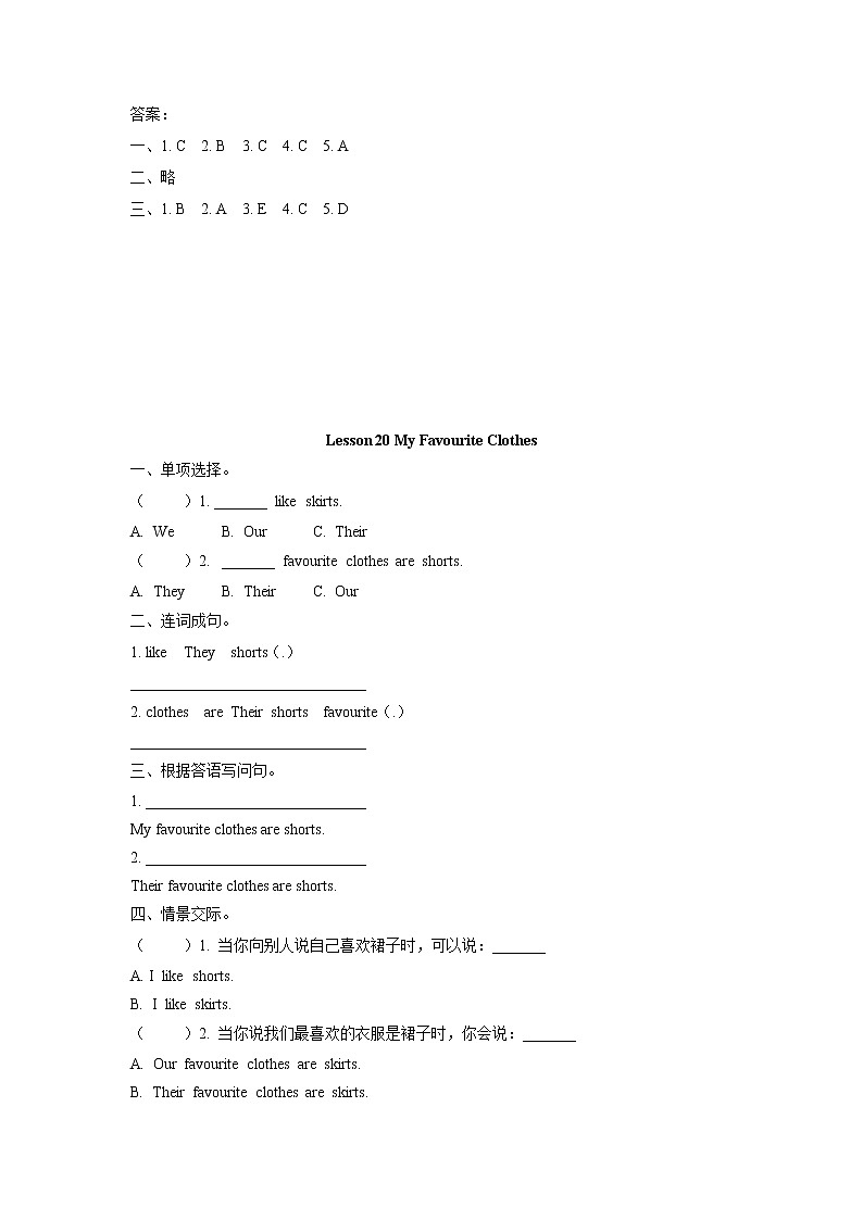 冀教版四年级下册英语unit4单元全套课时作业本（含答案） 练习02