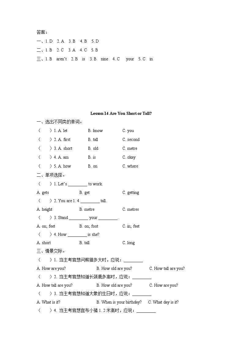 冀教版四年级下册英语unit3单元全套课时作业本（含答案）第2页