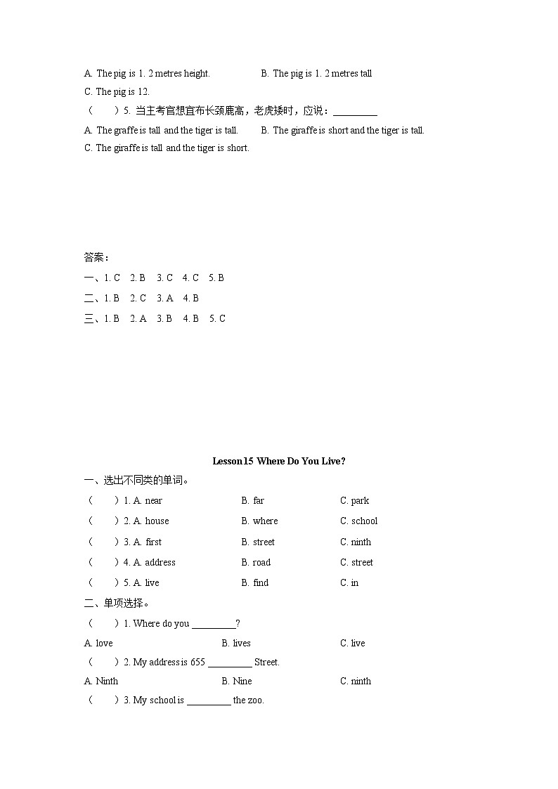 冀教版四年级下册英语unit3单元全套课时作业本（含答案）第3页