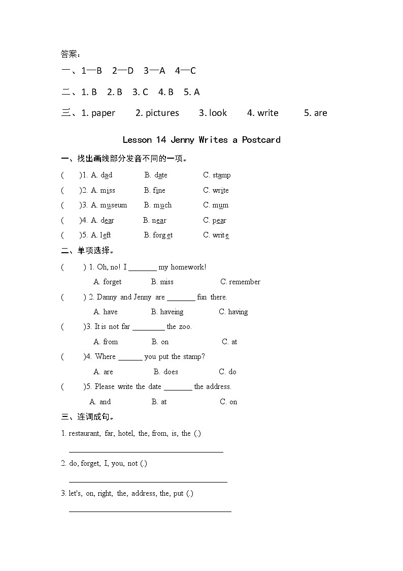 冀教版五年级下册英语unit3单元全套课时作业本（含答案）第2页