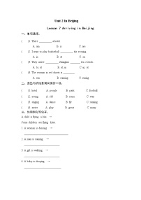 小学英语冀教版 (三年级起点)五年级下册Unit 2 In Beijing综合与测试优秀课堂检测