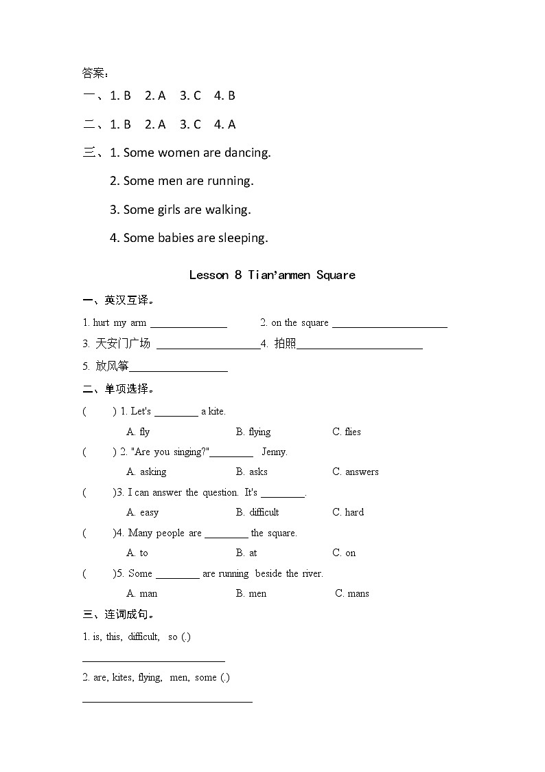 冀教版五年级下册英语unit2单元全套课时作业本（含答案）第2页