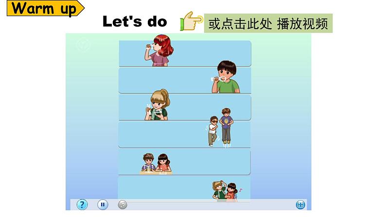 PEP小学英语四年级下册课件 unit 2  What time is it  B Let's learn&Let's play04