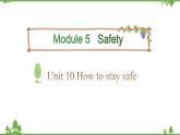 五年级下册英语课件-Module 5 Safety Unit 10 How to stay safe Period 2-教科版（广州）