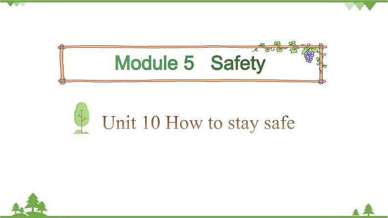 五年级下册英语课件-Module 5 Safety Unit 10 How to stay safe Period 1-教科版（广州）第1页