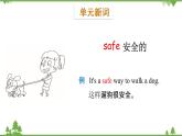 五年级下册英语课件-Module 5 Safety Unit 10 How to stay safe Period 1-教科版（广州）