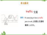 五年级下册英语课件-Module 5 Safety Unit 10 How to stay safe Period 1-教科版（广州）