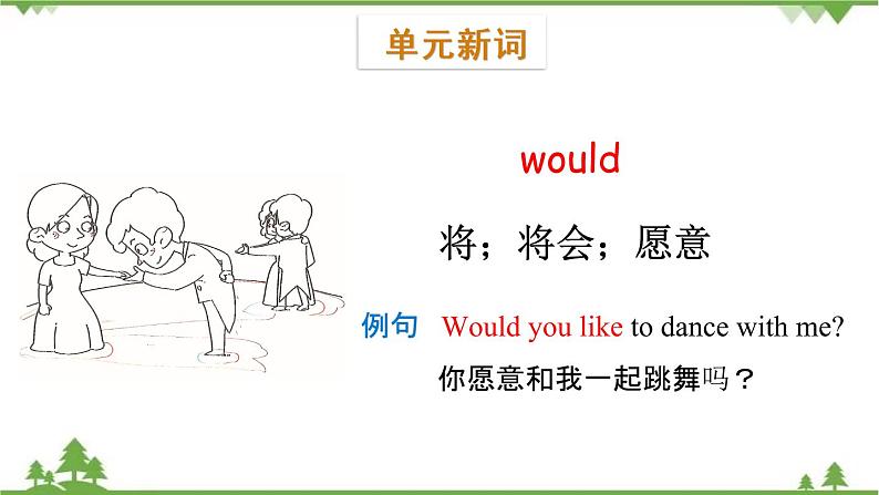 五年级下册英语课件-Module 3 Invitations Unit 5 Would you like to go with us_ Period 1-教科版（广州）03