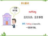 五年级下册英语课件-Module 3 Invitations Unit 5 Would you like to go with us_ Period 1-教科版（广州）