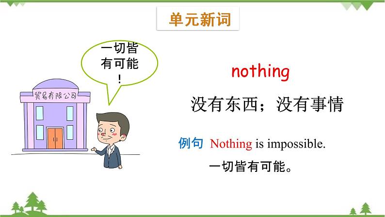 五年级下册英语课件-Module 3 Invitations Unit 5 Would you like to go with us_ Period 1-教科版（广州）04