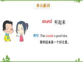 五年级下册英语课件-Module 3 Invitations Unit 5 Would you like to go with us_ Period 1-教科版（广州）