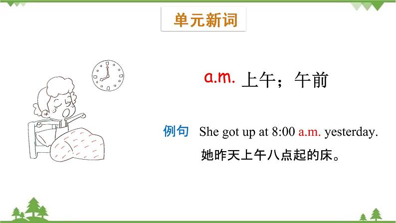 五年级下册英语课件-Module 3 Invitations Unit 5 Would you like to go with us_ Period 1-教科版（广州）07