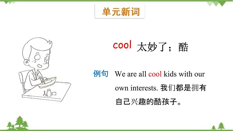 五年级下册英语课件-Module 3 Invitations Unit 5 Would you like to go with us_ Period 1-教科版（广州）08