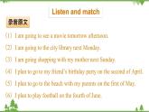 五年級(jí)下冊(cè)英語(yǔ)課件-Module 3 Invitations Unit 5 Would you like to go with us_ Period 2-教科版（廣州）