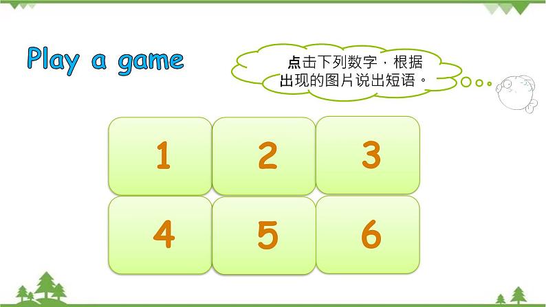 五年级下册英语课件-Module 3 Invitations Unit 5 Would you like to go with us_ Period 2-教科版（广州）05