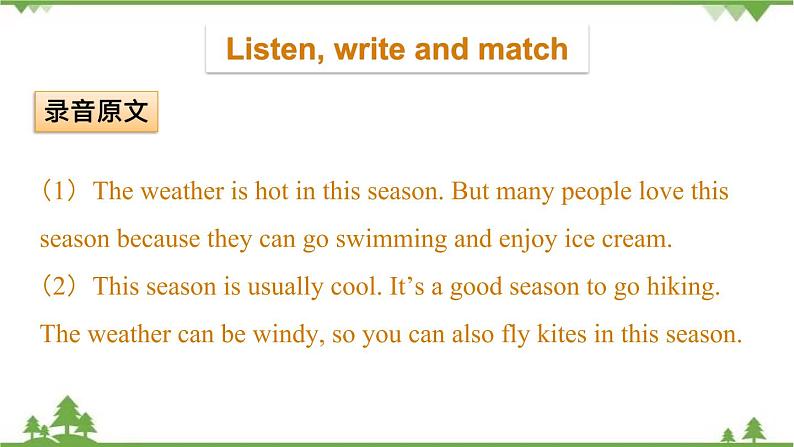 五年级下册英语课件-Module 1 Seasons Unit 1 What's your favourite season_ Period 2-教科版（广州）03