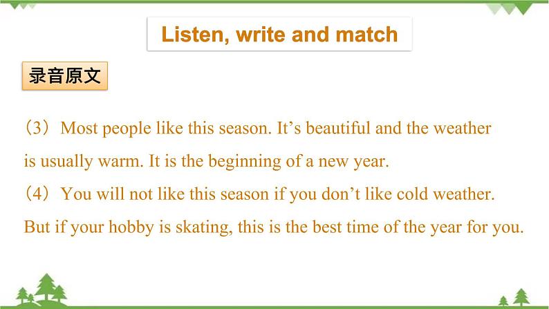 五年级下册英语课件-Module 1 Seasons Unit 1 What's your favourite season_ Period 2-教科版（广州）04