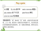 五年級(jí)下冊(cè)英語(yǔ)課件-Module 1 Seasons Unit 1 What's your favourite season_ Period 2-教科版（廣州）
