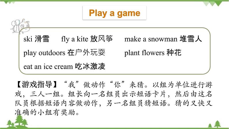 五年级下册英语课件-Module 1 Seasons Unit 1 What's your favourite season_ Period 2-教科版（广州）05