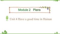 英语Module 2 PlansUnit 4 Have a good time in Hainan获奖ppt课件