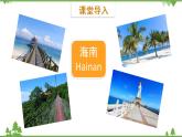 五年級(jí)下冊(cè)英語(yǔ)課件-Module 2 Plans Unit 4 Have a good time in Hainan Period 1-教科版（廣州）