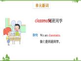 五年級(jí)下冊(cè)英語(yǔ)課件-Module 1 Seasons Unit 2 It's the middle of winter Period 1-教科版（廣州）
