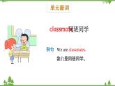 五年级下册英语课件-Module 1 Seasons Unit 2 It's the middle of winter Period 1-教科版（广州）