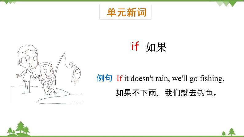 五年级下册英语课件-Module 1 Seasons Unit 2 It's the middle of winter Period 1-教科版（广州）08