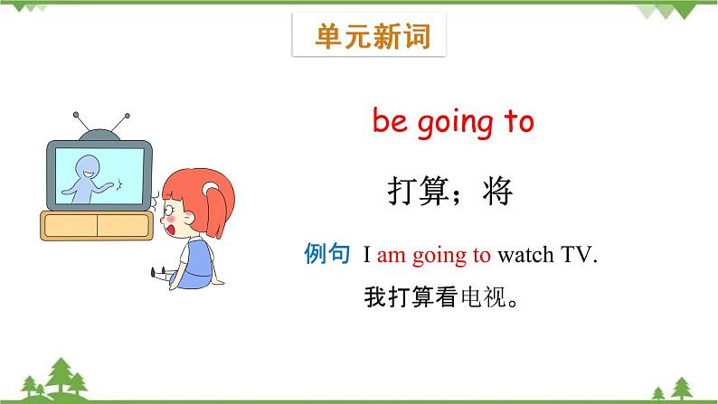 五年级下册英语课件-Module 2 Plans Unit 3 We are going to have an English test Period 1-教科版（广州）07