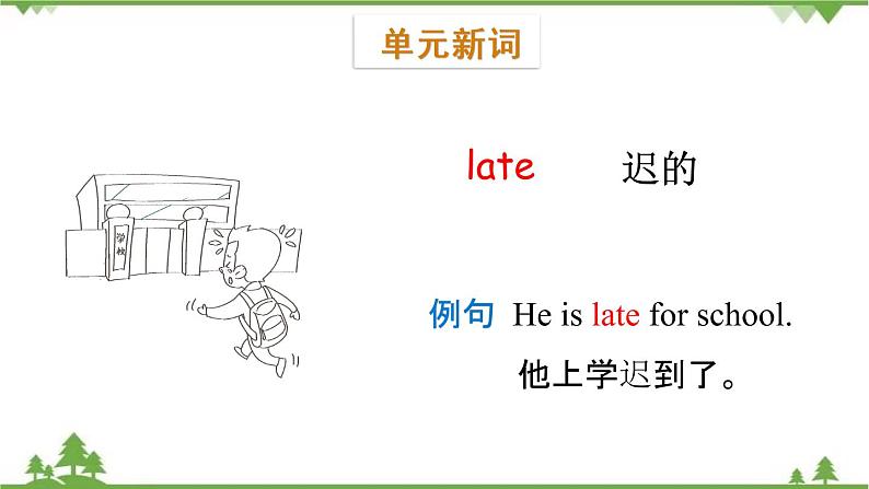 五年级下册英语课件-Module 6 Directions Unit 12 I know a short cut Period 1-教科版（广州）07