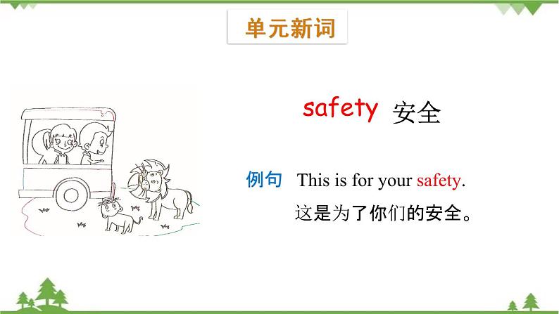 五年级下册英语课件-Module 5 Safety Unit 9 Be careful! Period 1-教科版（广州）07