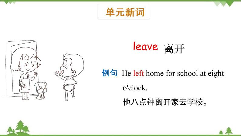 五年级下册英语课件-Module 4 Travel Unit 7 We will go by train Period 1-教科版（广州）08