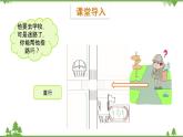 五年级下册英语课件-Module 6 Directions Unit 11 Can you tell me the way_ Period 1-教科版（广州）