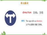 五年级下册英语课件-Module 6 Directions Unit 11 Can you tell me the way_ Period 1-教科版（广州）