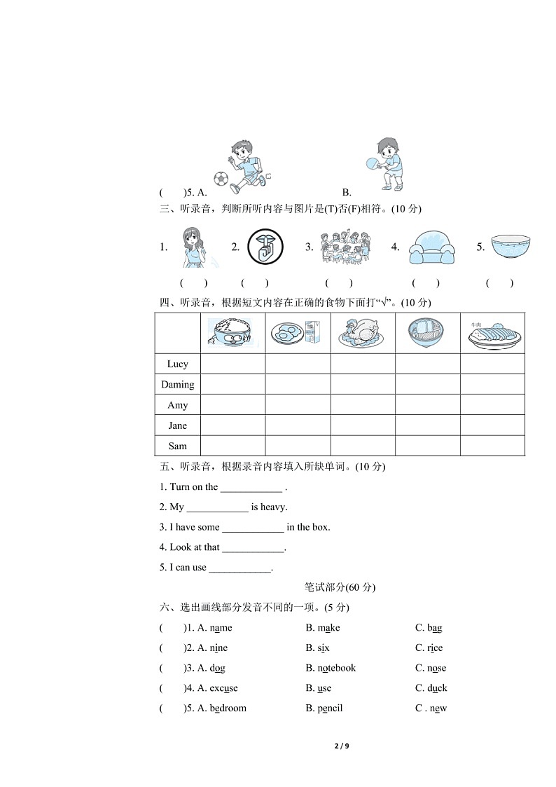 PEP版四年级英语上册期末测试卷四（含答案）02