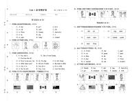 三年级英语下册素养测试卷：单元卷+期中卷+期末卷+答案PDF(人教pep版)