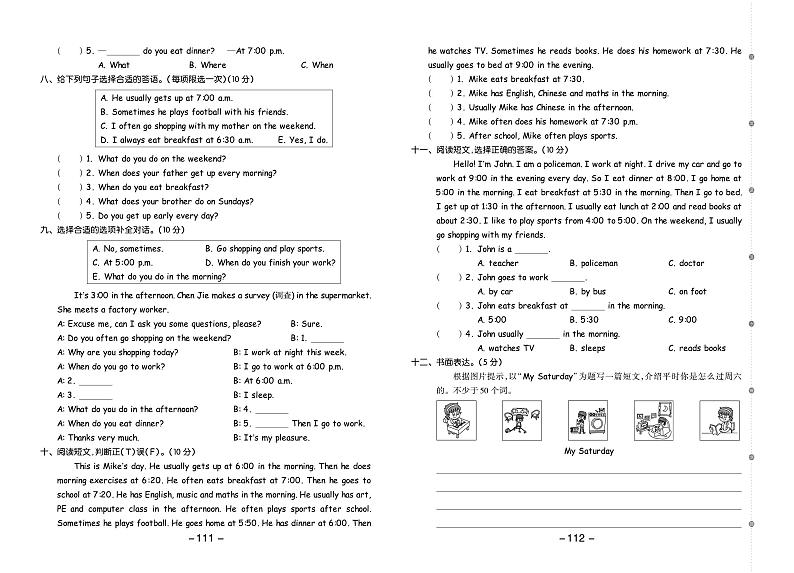 五年级英语下册素养测试卷：单元卷+期中卷+期末卷+答案PDF(人教pep版)第2页