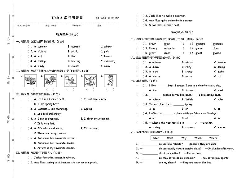 五年级英语下册素养测试卷：单元卷+期中卷+期末卷+答案PDF(人教pep版)第3页