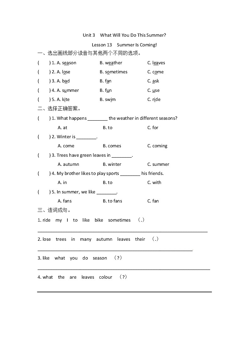 冀教版六年级下册英语unit3单元全套课时作业本（含答案） 练习01