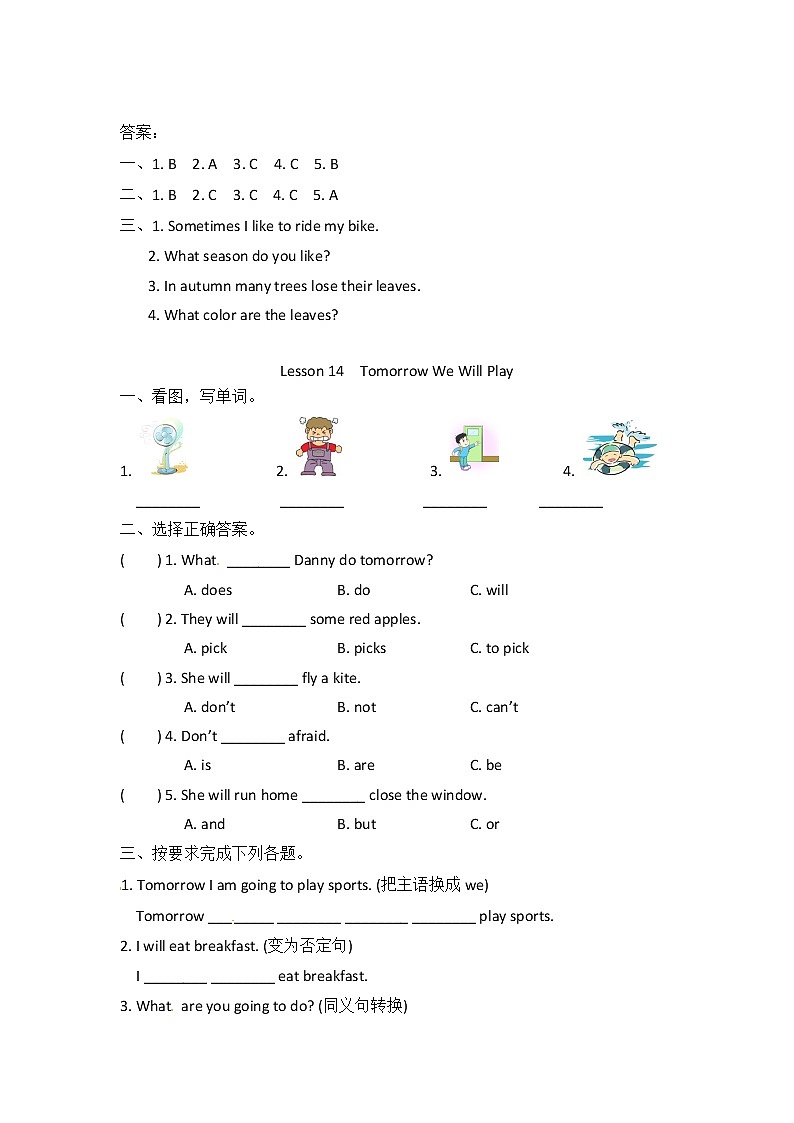 冀教版六年级下册英语unit3单元全套课时作业本（含答案） 练习02