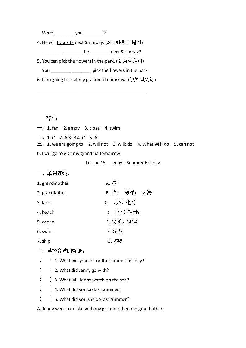 冀教版六年级下册英语unit3单元全套课时作业本（含答案） 练习03
