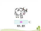 冀教版三年級(jí)英語下冊(cè)Lesson 1教學(xué)課件