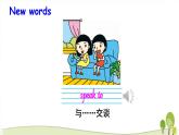 陕旅版英语六年级下Unit 1 part A教学课件