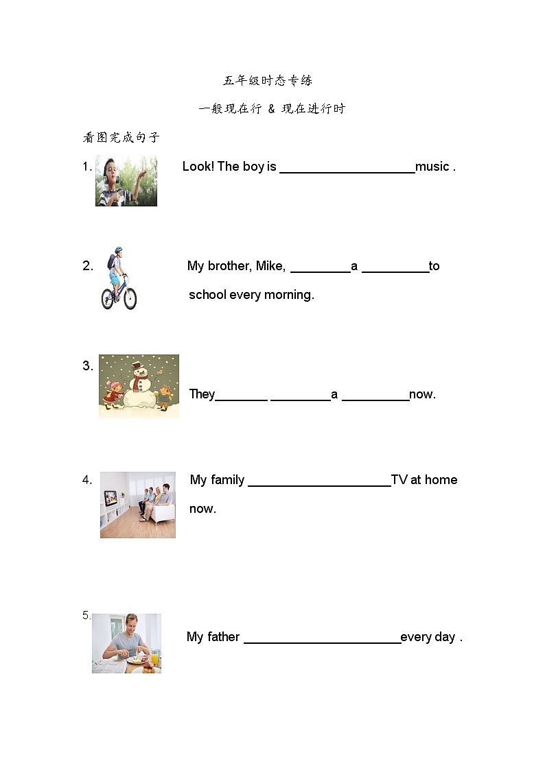 牛津译林版小学五年级下册英语试题-时态专练一般现在时&现在进行时 （无答案）第1页