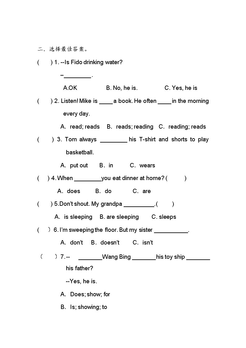 牛津译林版小学五年级下册英语试题-时态专练一般现在时&现在进行时 （无答案）第2页