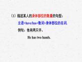 湘少版四年级下册英语Assessment Ⅳ教学课件