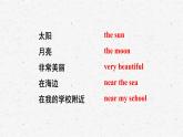 湘少版四年級下冊英語Assessment I教學(xué)課件