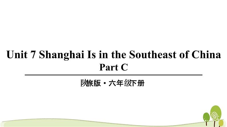 陕旅版英语六年级下Unit 7 part C教学课件01