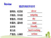 陕旅版英语六年级下Unit 5 part C教学课件