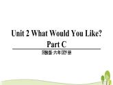 陕旅版英语六年级下Unit 2 part C教学课件
